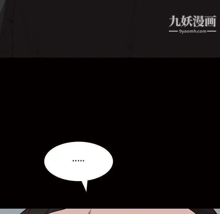 《一次成瘾》漫画 第45話
