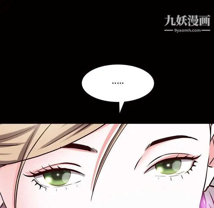 《一次成瘾》漫画 第45話