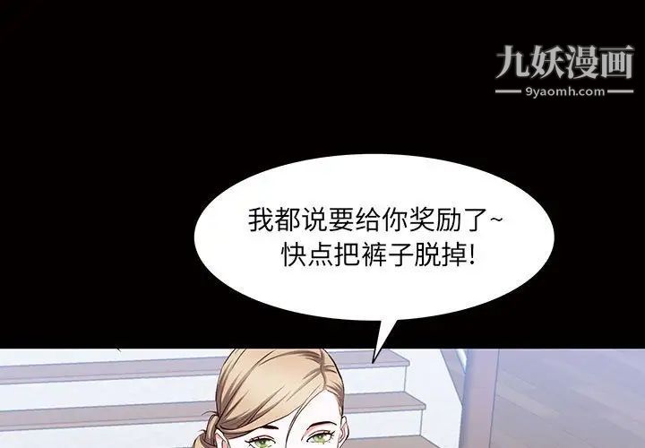 《一次成瘾》漫画 第46話