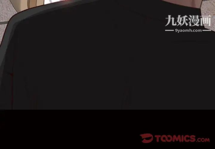《一次成瘾》漫画 第46話