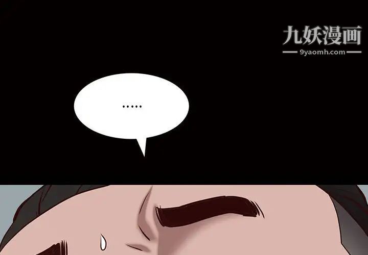 《一次成瘾》漫画 第46話
