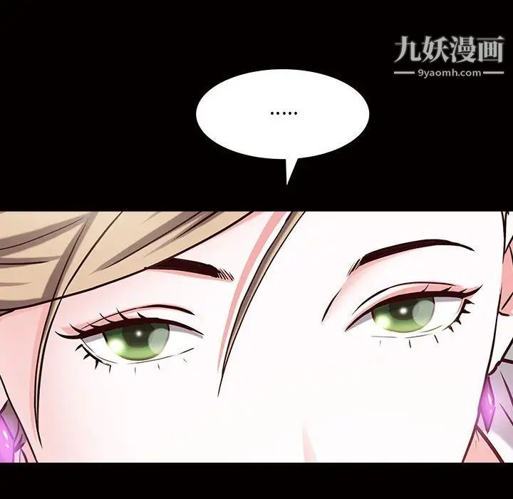 《一次成瘾》漫画 第46話