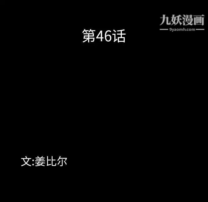 《一次成瘾》漫画 第46話