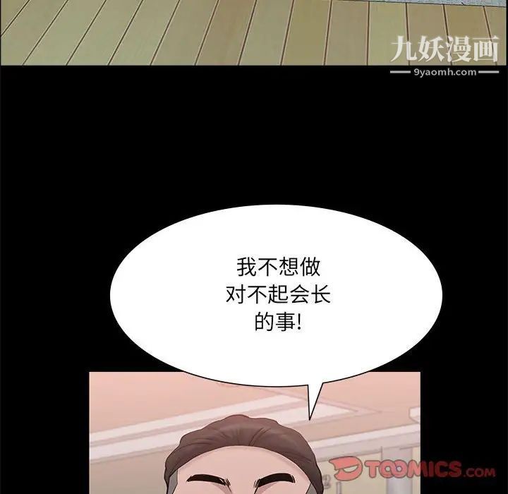 《一次成瘾》漫画 第46話