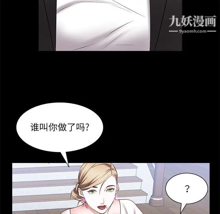 《一次成瘾》漫画 第46話