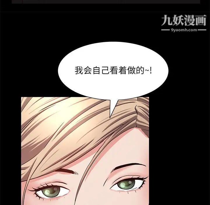《一次成瘾》漫画 第46話