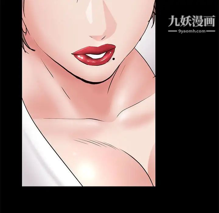 《一次成瘾》漫画 第46話