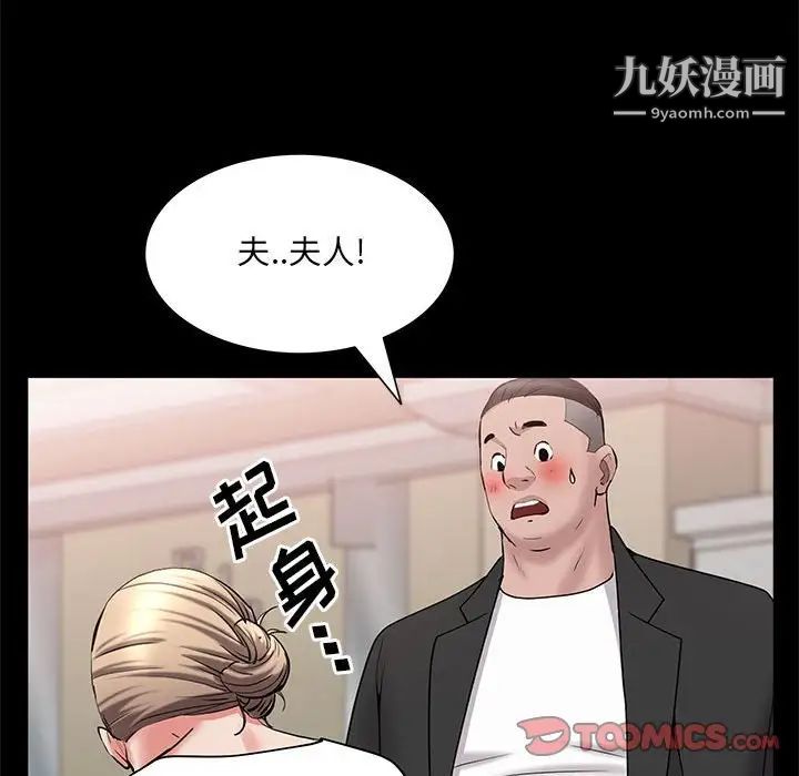 《一次成瘾》漫画 第46話