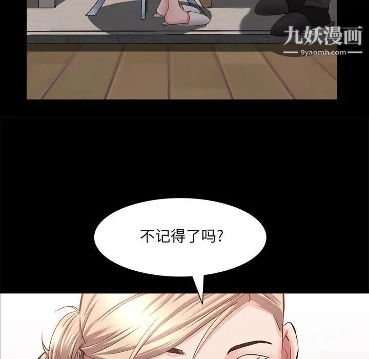 《一次成瘾》漫画 第46話