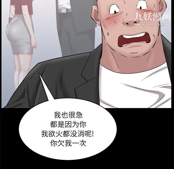 《一次成瘾》漫画 第46話