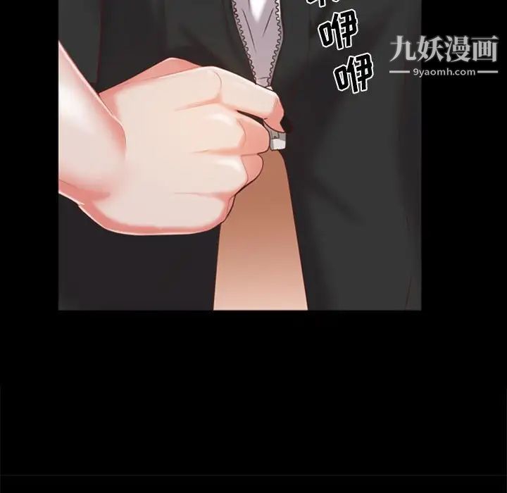 《一次成瘾》漫画 第46話