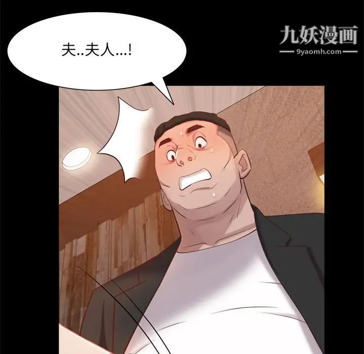 《一次成瘾》漫画 第46話
