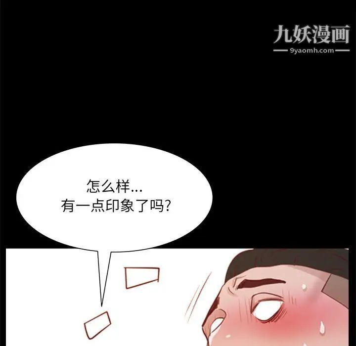 《一次成瘾》漫画 第46話