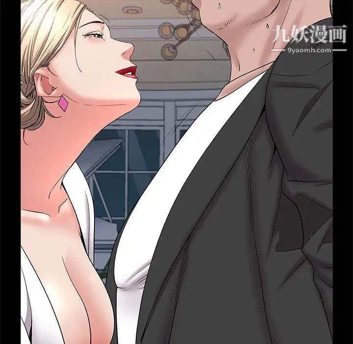 《一次成瘾》漫画 第46話