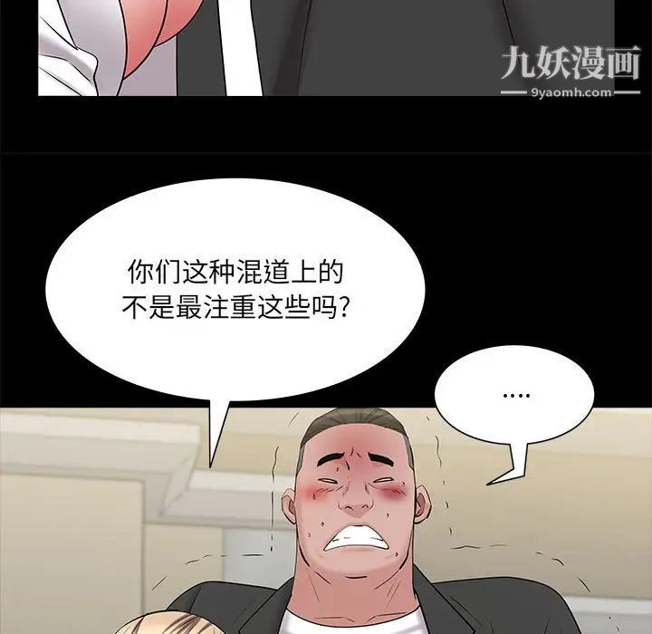 《一次成瘾》漫画 第46話