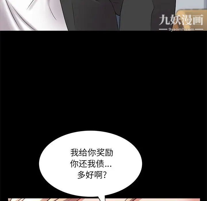 《一次成瘾》漫画 第46話