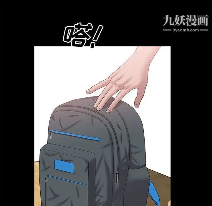 《一次成瘾》漫画 第46話