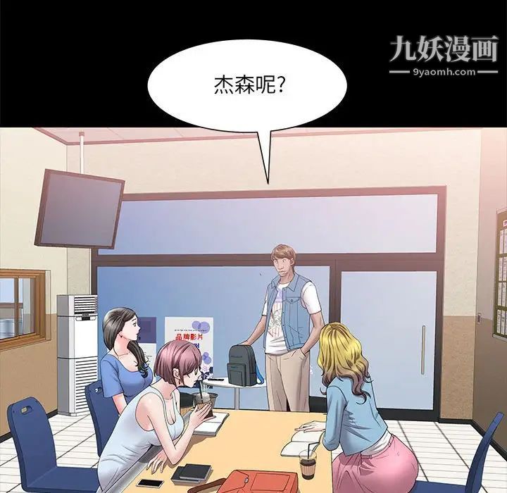 《一次成瘾》漫画 第46話