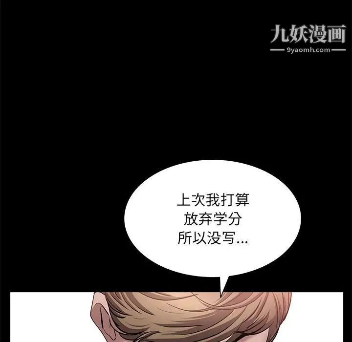 《一次成瘾》漫画 第46話