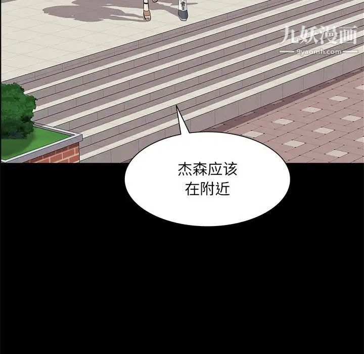 《一次成瘾》漫画 第46話