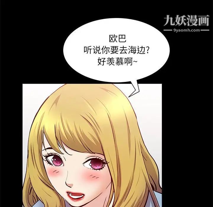 《一次成瘾》漫画 第46話