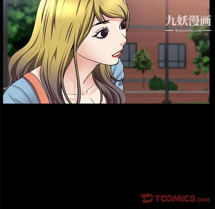 《一次成瘾》漫画 第46話