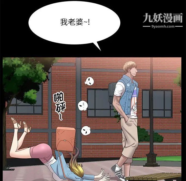 《一次成瘾》漫画 第46話