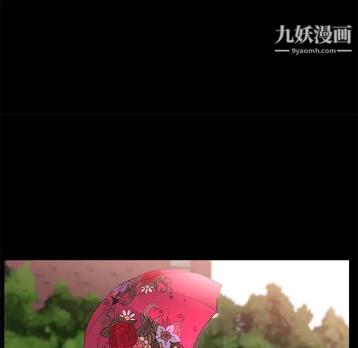 《一次成瘾》漫画 第46話
