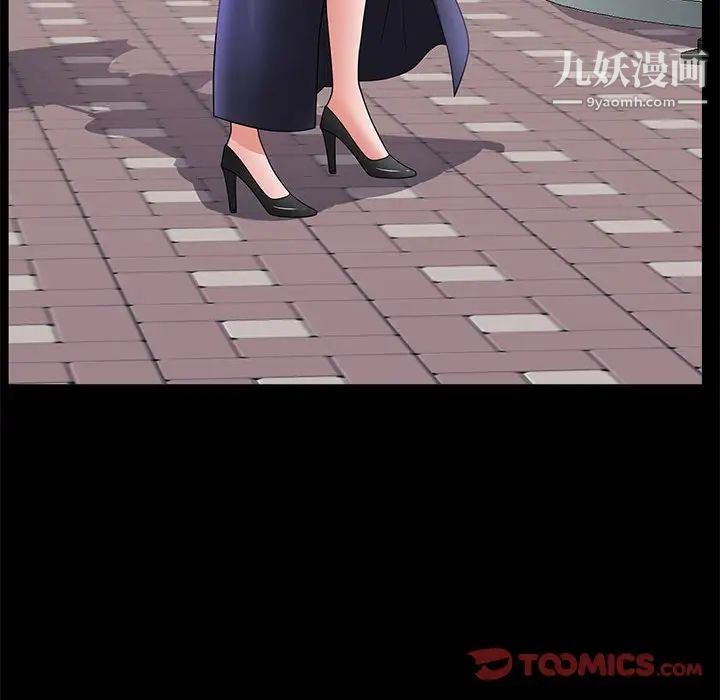 《一次成瘾》漫画 第46話