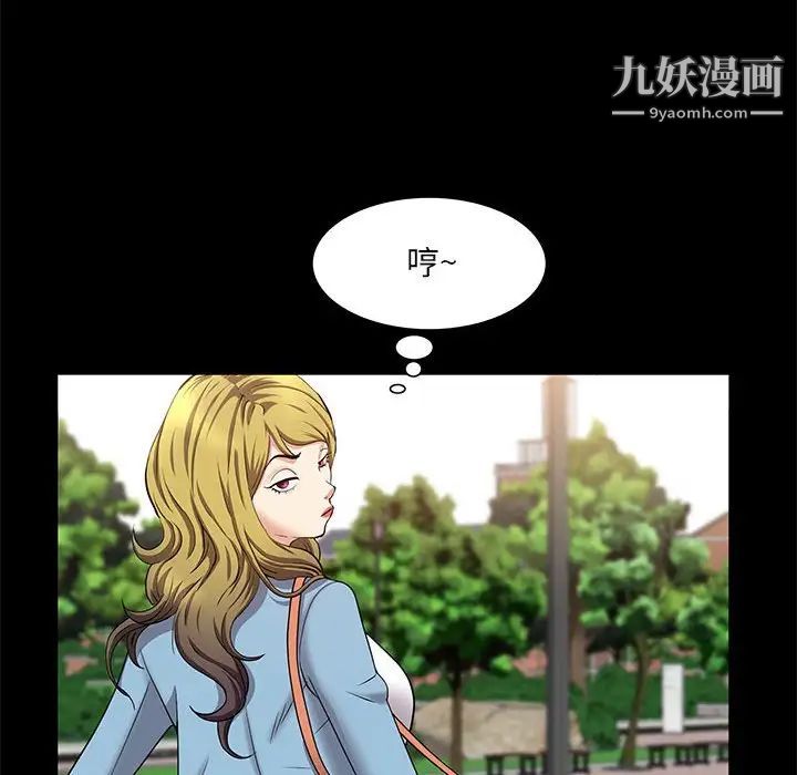 《一次成瘾》漫画 第46話
