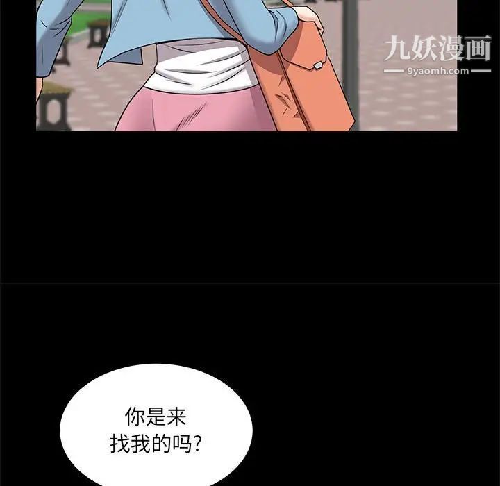 《一次成瘾》漫画 第46話