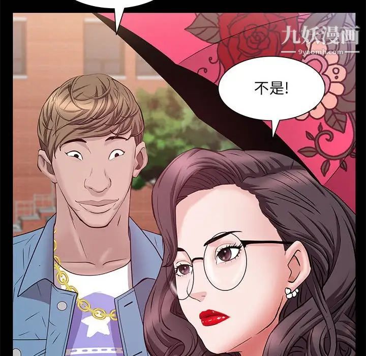 《一次成瘾》漫画 第46話