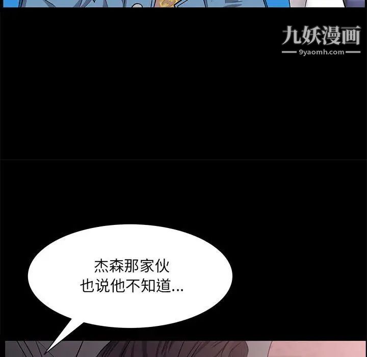 《一次成瘾》漫画 第46話