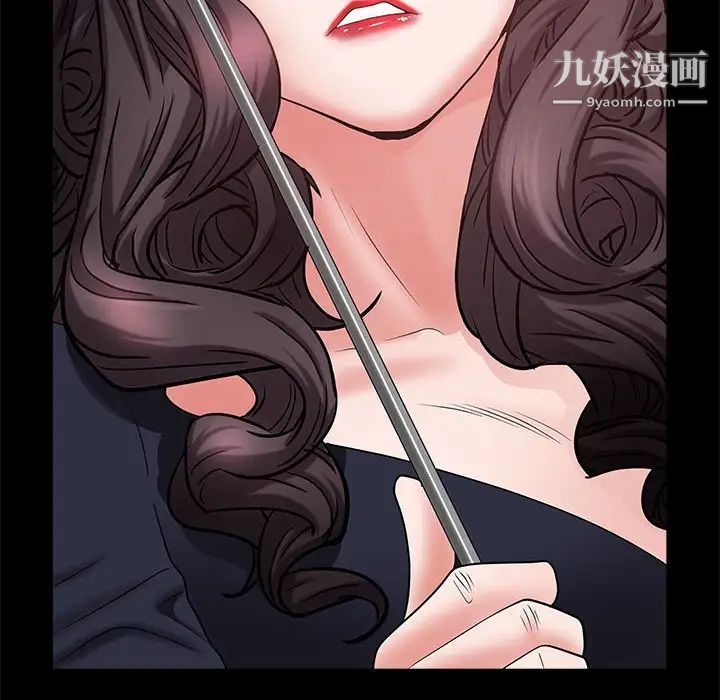 《一次成瘾》漫画 第46話