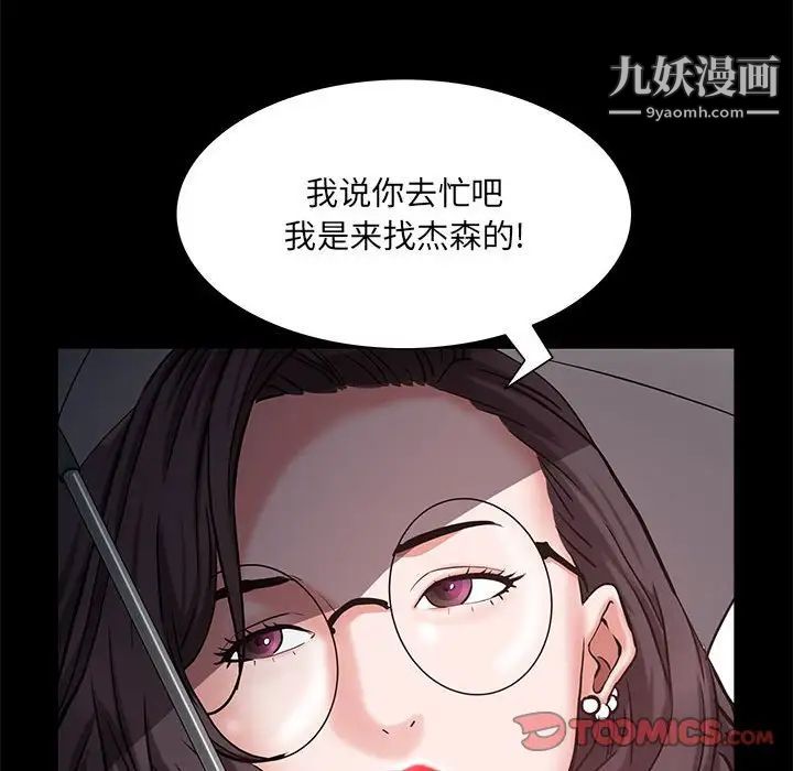 《一次成瘾》漫画 第46話