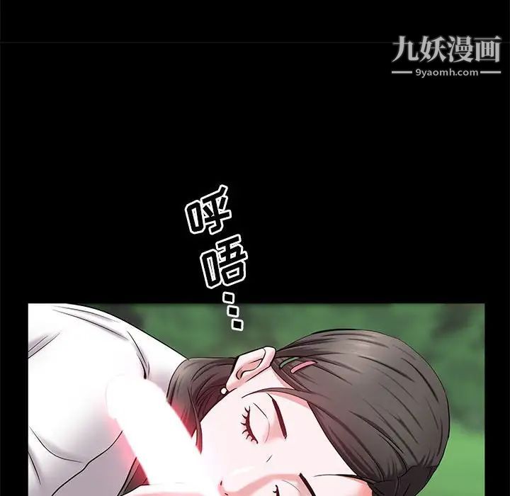《一次成瘾》漫画 第46話