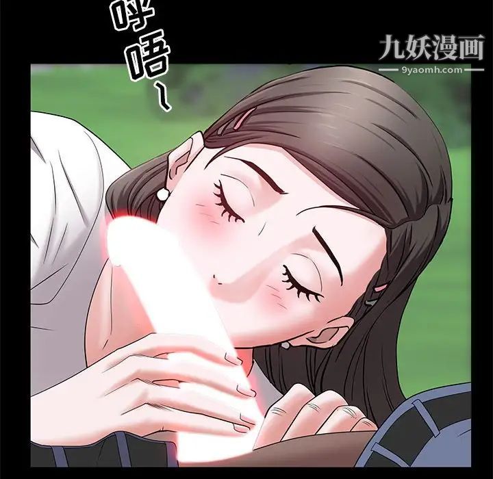 《一次成瘾》漫画 第46話