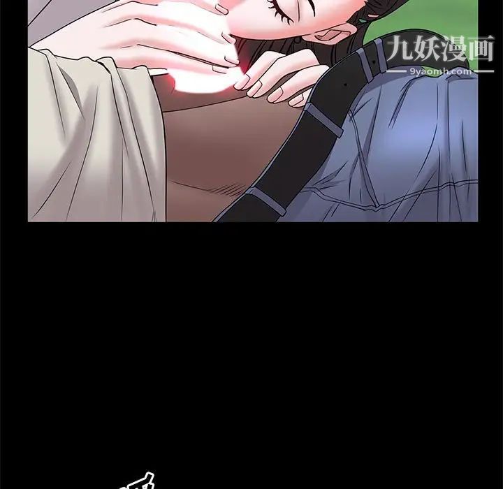 《一次成瘾》漫画 第46話