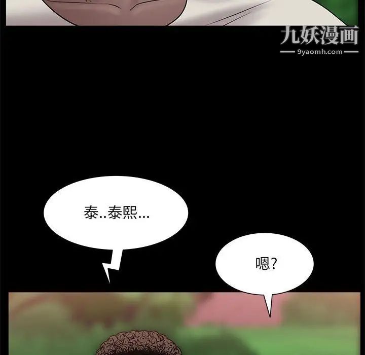 《一次成瘾》漫画 第46話