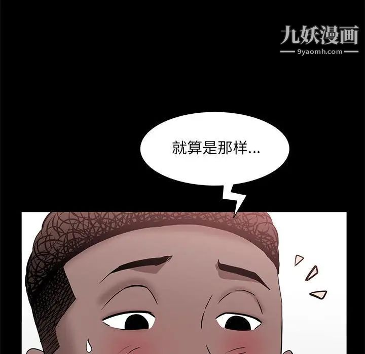 《一次成瘾》漫画 第46話
