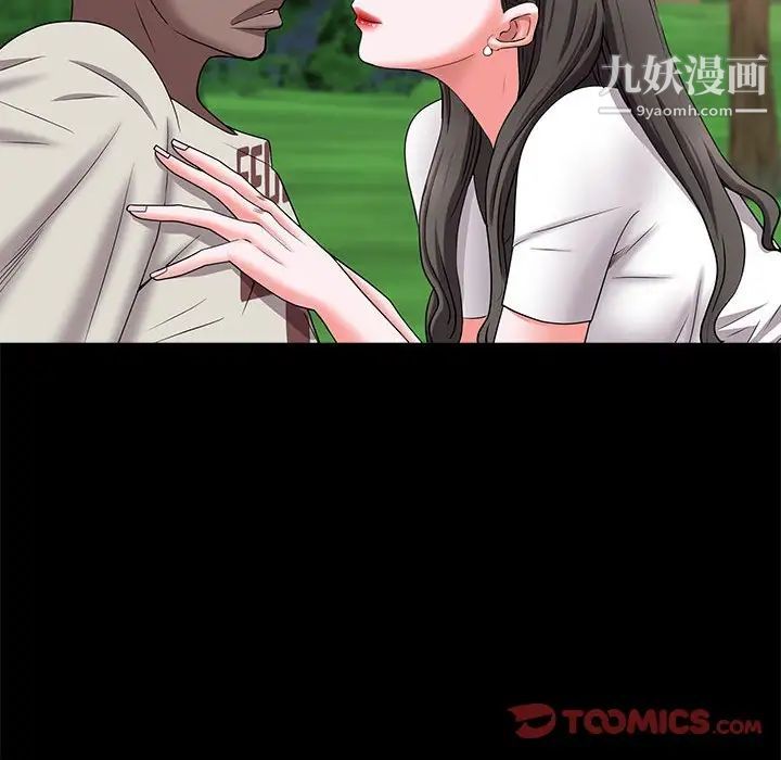 《一次成瘾》漫画 第46話