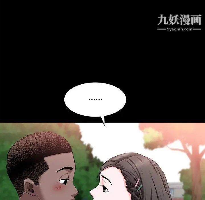 《一次成瘾》漫画 第46話