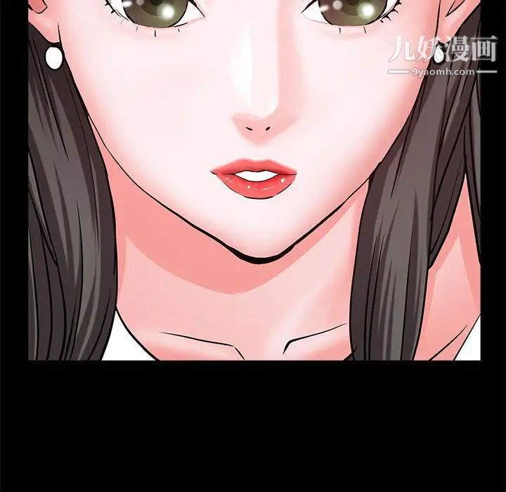 《一次成瘾》漫画 第46話