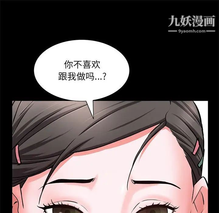《一次成瘾》漫画 第46話