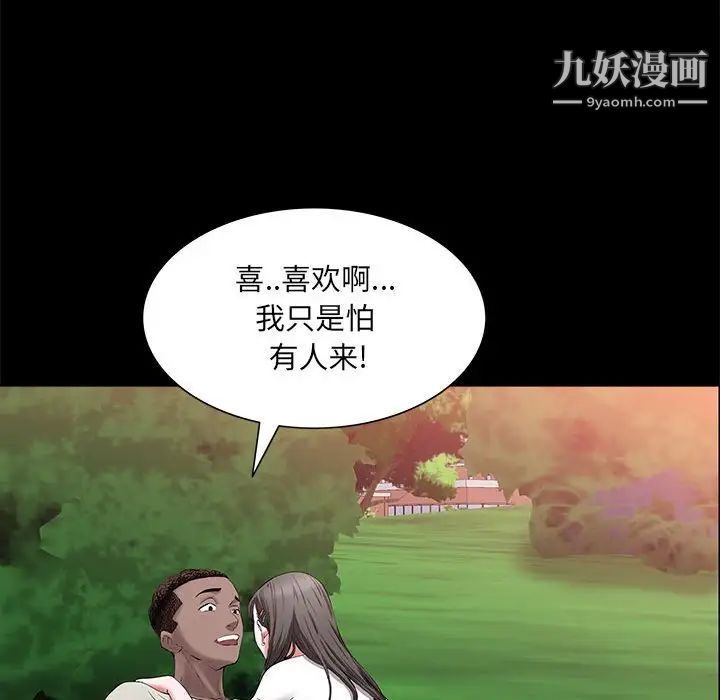 《一次成瘾》漫画 第46話