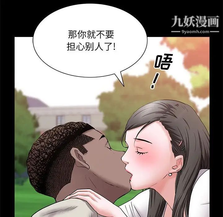 《一次成瘾》漫画 第46話