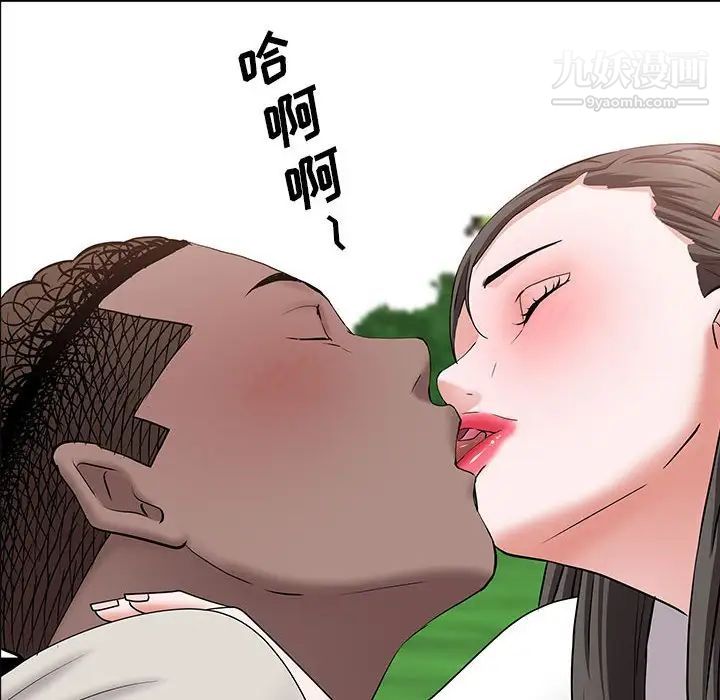 《一次成瘾》漫画 第46話