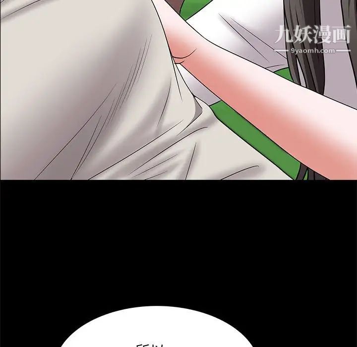 《一次成瘾》漫画 第46話