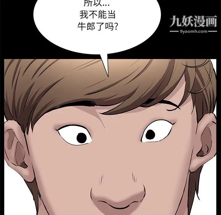 《一次成瘾》漫画 第46話