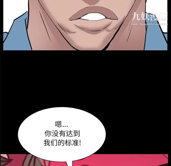 《一次成瘾》漫画 第46話